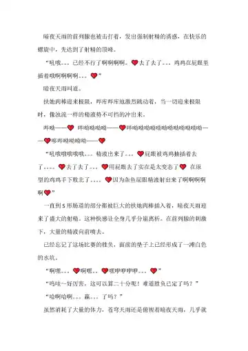 [Remu] Seishouki Sphere Rain ~Chijoku no Futanari Soukan~ | 圣翔骑苍穹天雨 耻辱的扶她相奸 Fhentai - Page 82