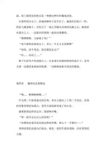 [Remu] Seishouki Sphere Rain ~Chijoku no Futanari Soukan~ | 圣翔骑苍穹天雨 耻辱的扶她相奸 Fhentai - Page 84