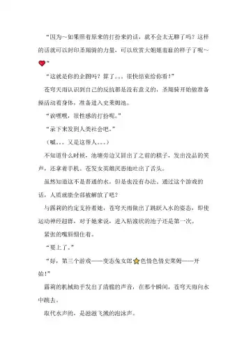 [Remu] Seishouki Sphere Rain ~Chijoku no Futanari Soukan~ | 圣翔骑苍穹天雨 耻辱的扶她相奸 Fhentai - Page 86