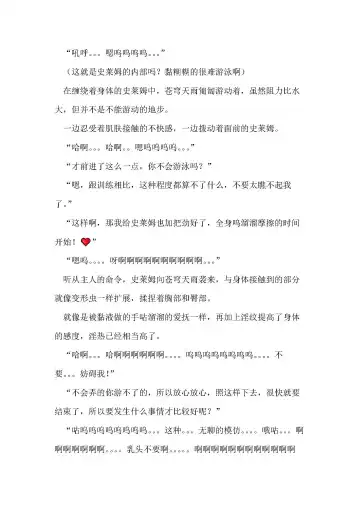 [Remu] Seishouki Sphere Rain ~Chijoku no Futanari Soukan~ | 圣翔骑苍穹天雨 耻辱的扶她相奸 Fhentai - Page 87