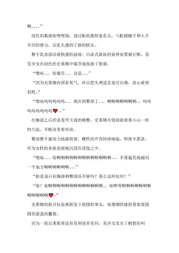 [Remu] Seishouki Sphere Rain ~Chijoku no Futanari Soukan~ | 圣翔骑苍穹天雨 耻辱的扶她相奸 Fhentai - Page 88