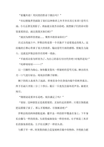 [Remu] Seishouki Sphere Rain ~Chijoku no Futanari Soukan~ | 圣翔骑苍穹天雨 耻辱的扶她相奸 Fhentai - Page 9