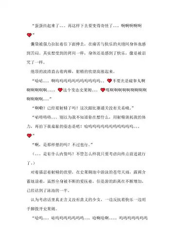 [Remu] Seishouki Sphere Rain ~Chijoku no Futanari Soukan~ | 圣翔骑苍穹天雨 耻辱的扶她相奸 Fhentai - Page 90