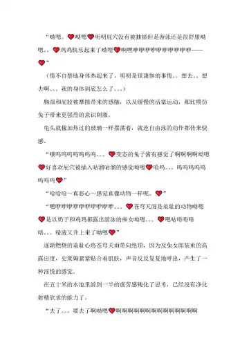 [Remu] Seishouki Sphere Rain ~Chijoku no Futanari Soukan~ | 圣翔骑苍穹天雨 耻辱的扶她相奸 Fhentai - Page 95