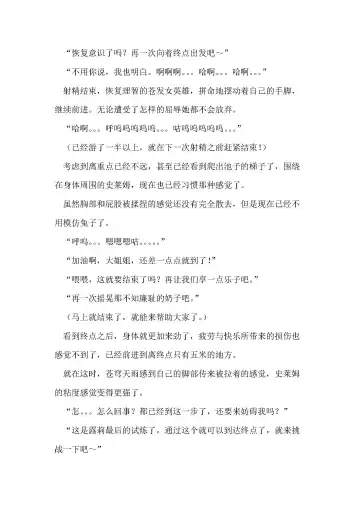 [Remu] Seishouki Sphere Rain ~Chijoku no Futanari Soukan~ | 圣翔骑苍穹天雨 耻辱的扶她相奸 Fhentai - Page 97