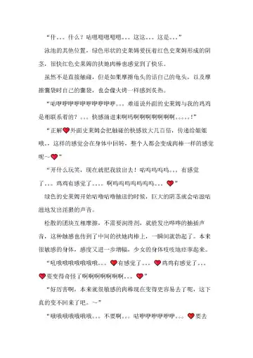 [Remu] Seishouki Sphere Rain ~Chijoku no Futanari Soukan~ | 圣翔骑苍穹天雨 耻辱的扶她相奸 Fhentai - Page 99