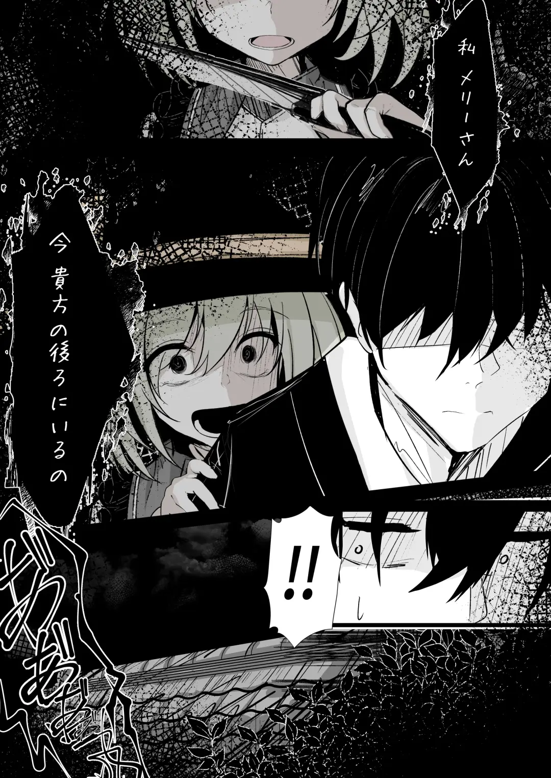 Merry-san (Koishi-chan) no Denwa Fhentai - Page 2