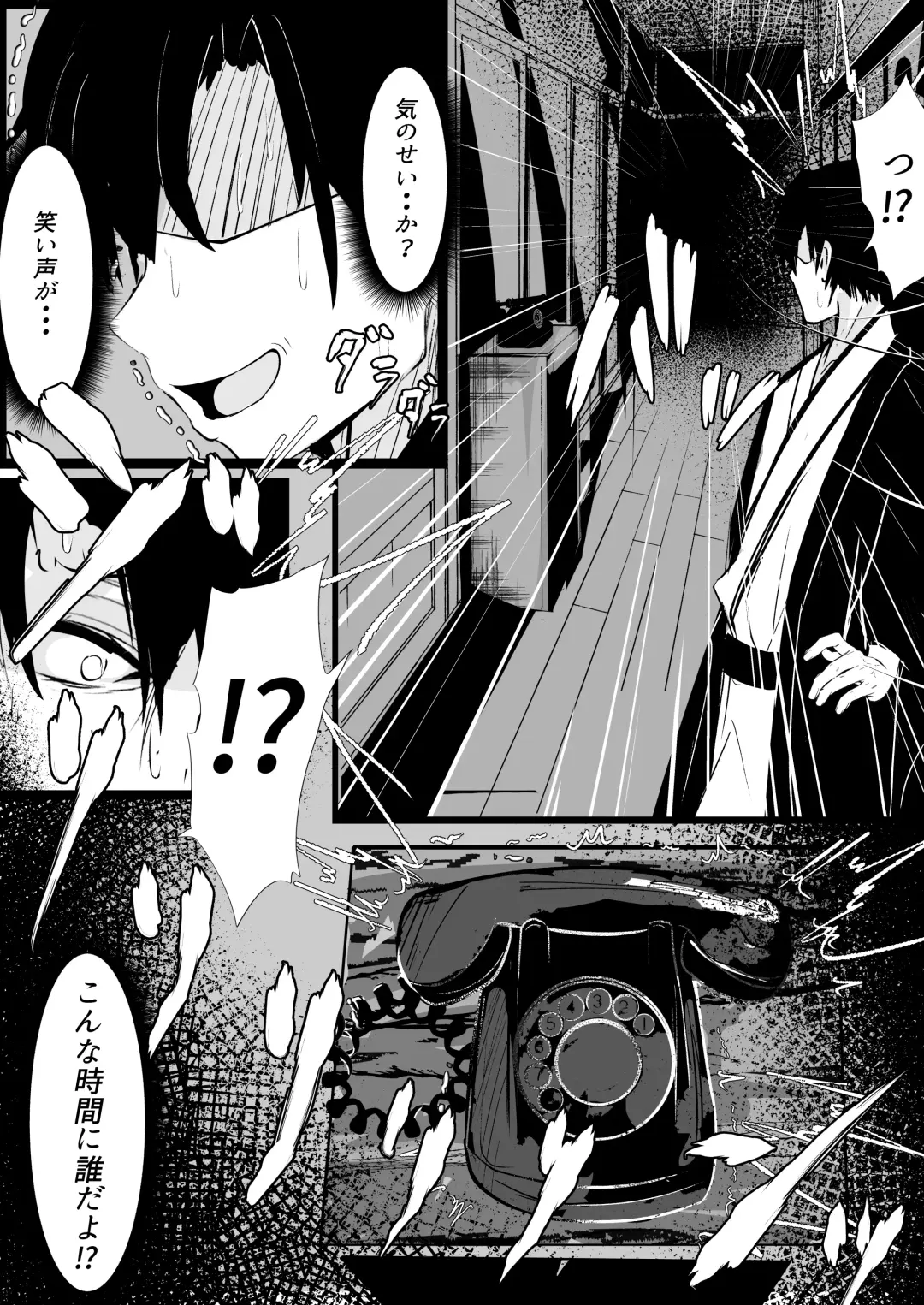 Merry-san (Koishi-chan) no Denwa Fhentai - Page 6