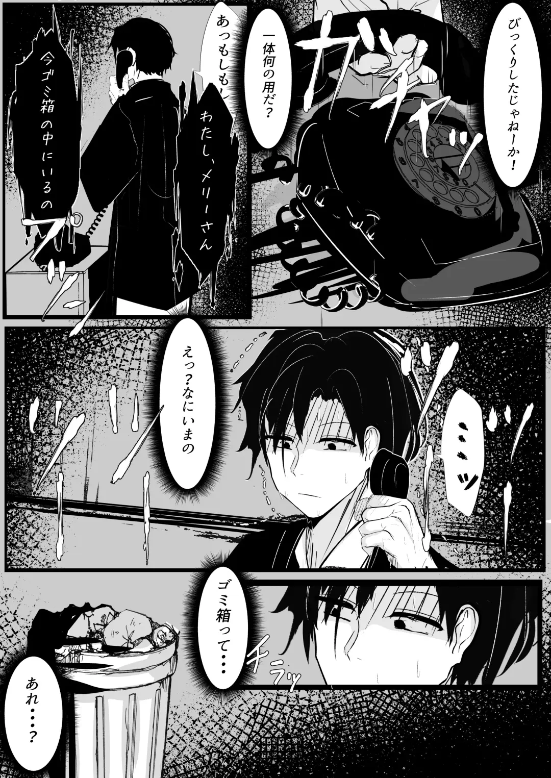 Merry-san (Koishi-chan) no Denwa Fhentai - Page 7