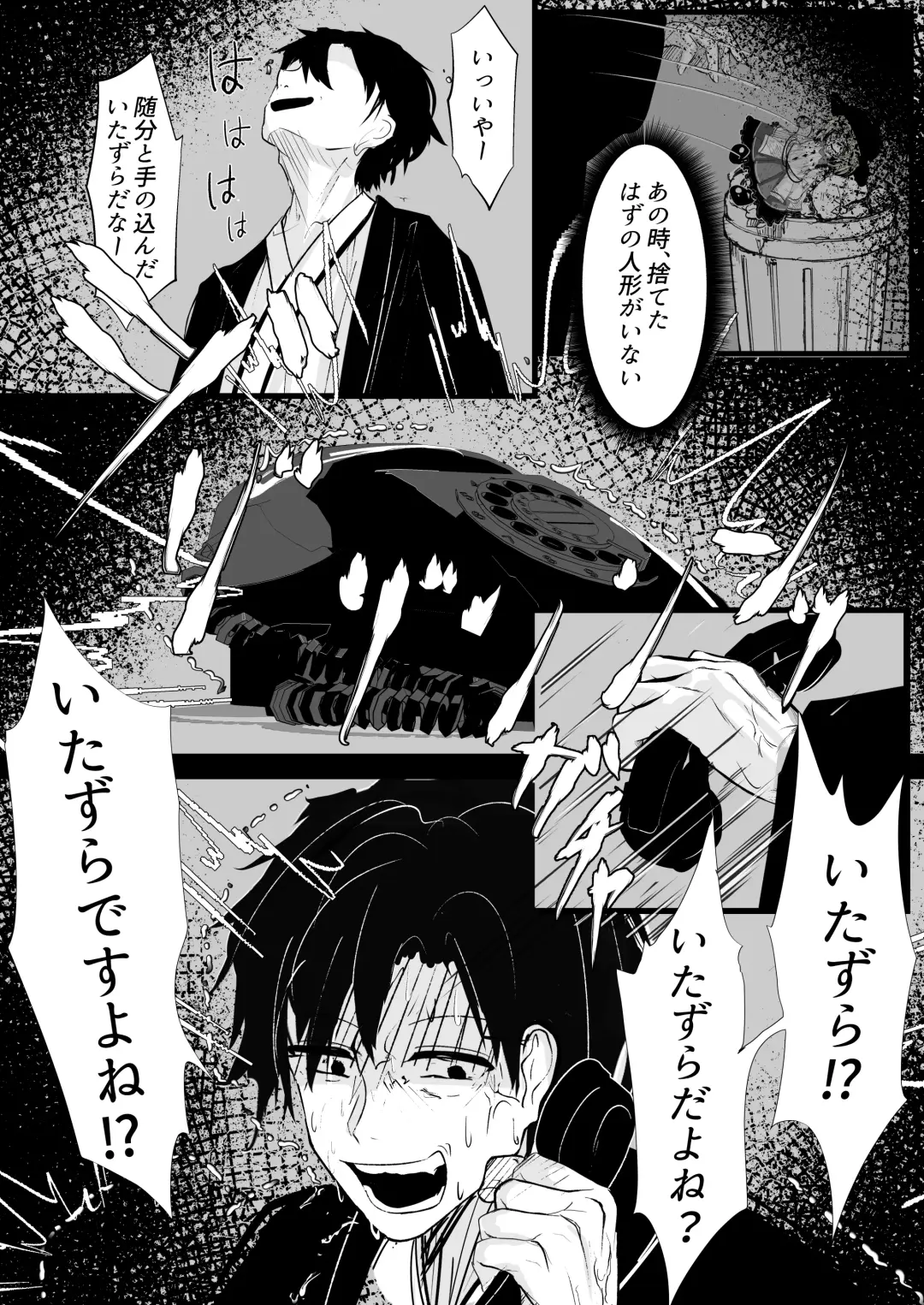 Merry-san (Koishi-chan) no Denwa Fhentai - Page 8