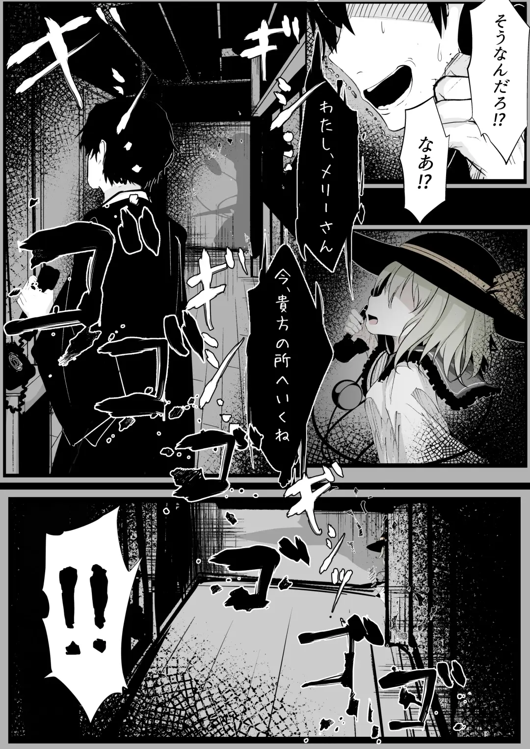 Merry-san (Koishi-chan) no Denwa Fhentai - Page 9