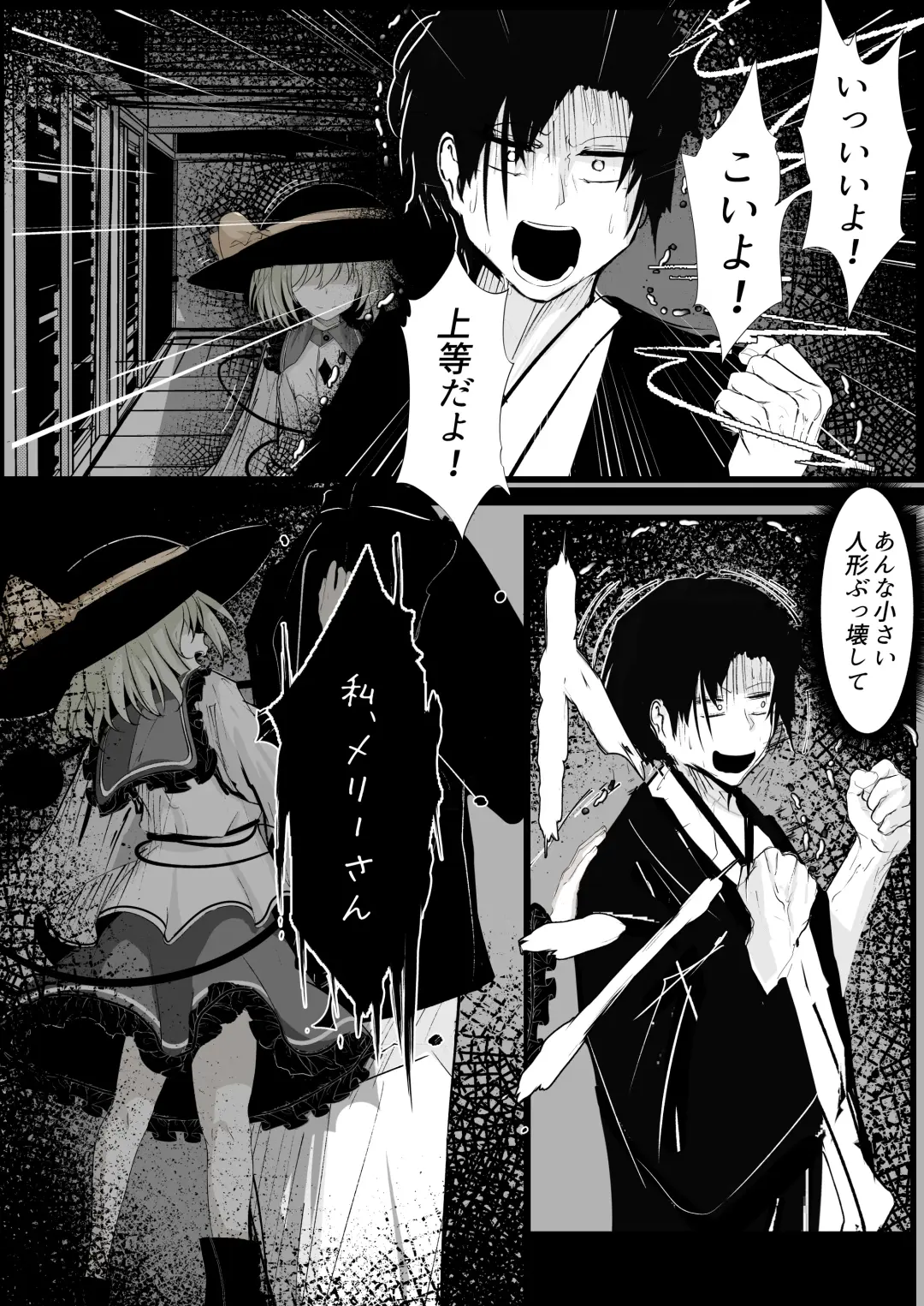 Merry-san (Koishi-chan) no Denwa Fhentai - Page 10