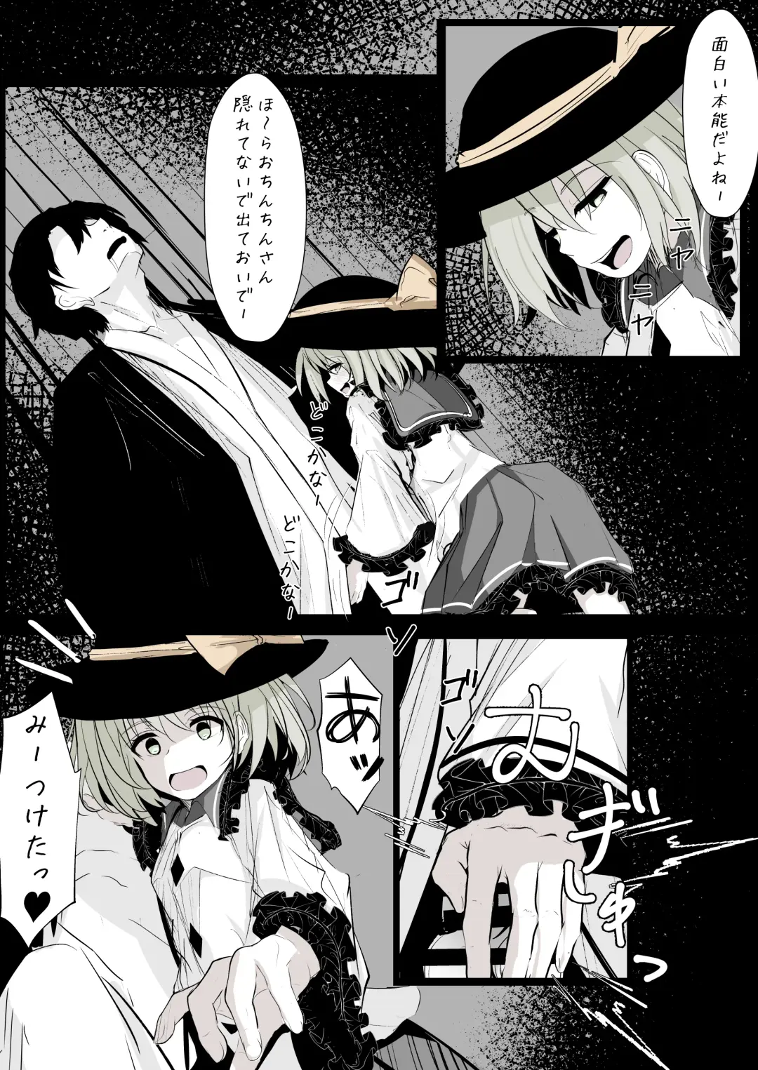 Merry-san (Koishi-chan) no Denwa Fhentai - Page 14