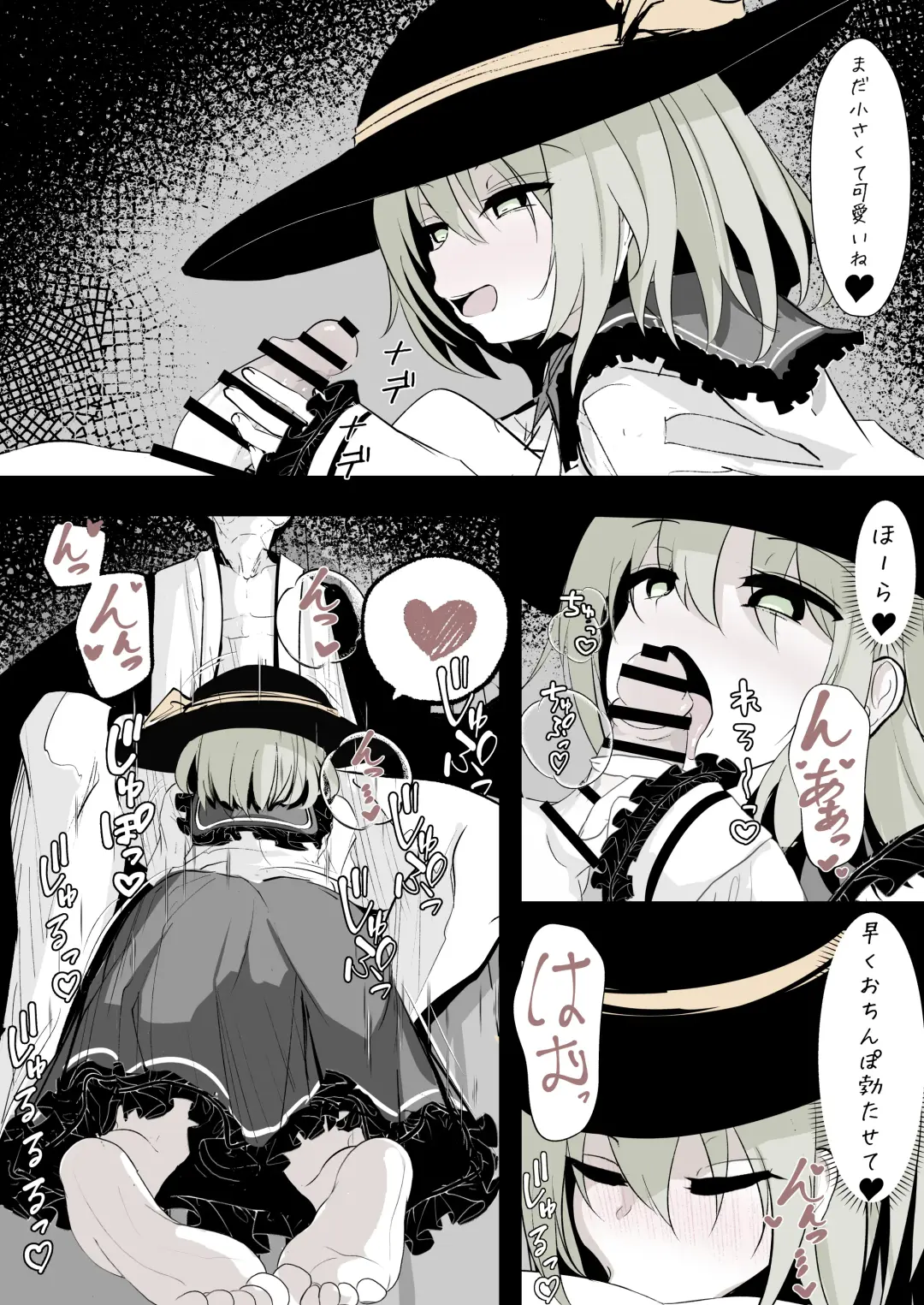 Merry-san (Koishi-chan) no Denwa Fhentai - Page 15