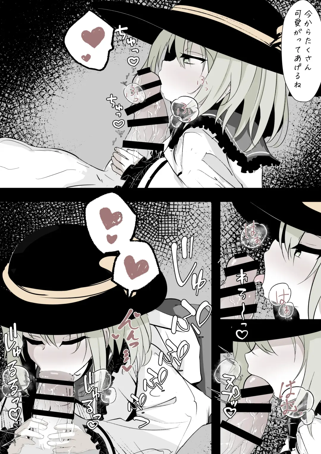 Merry-san (Koishi-chan) no Denwa Fhentai - Page 17