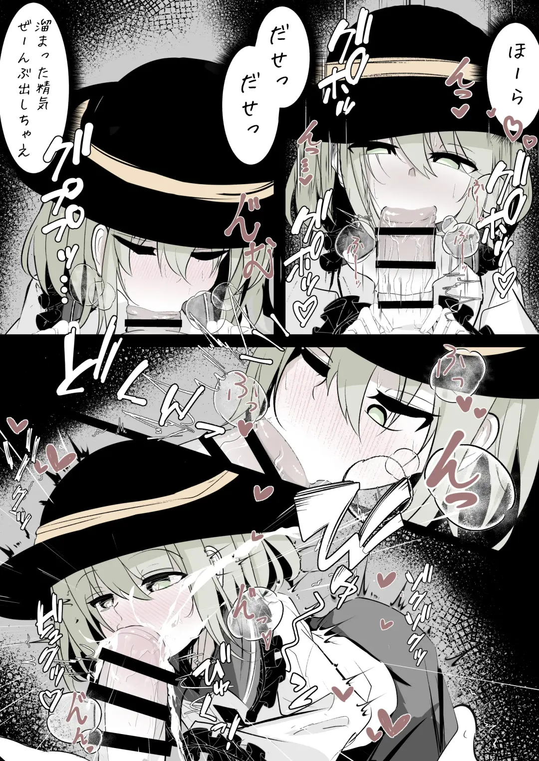 Merry-san (Koishi-chan) no Denwa Fhentai - Page 18