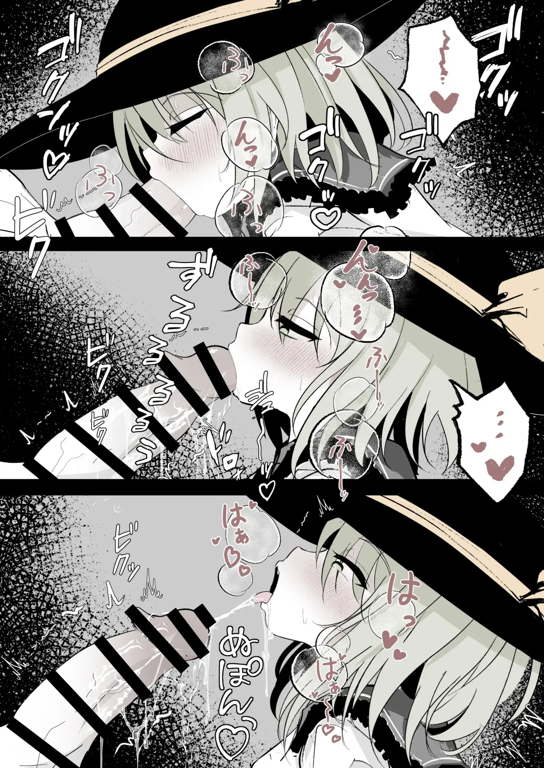 Merry-san (Koishi-chan) no Denwa Fhentai - Page 19