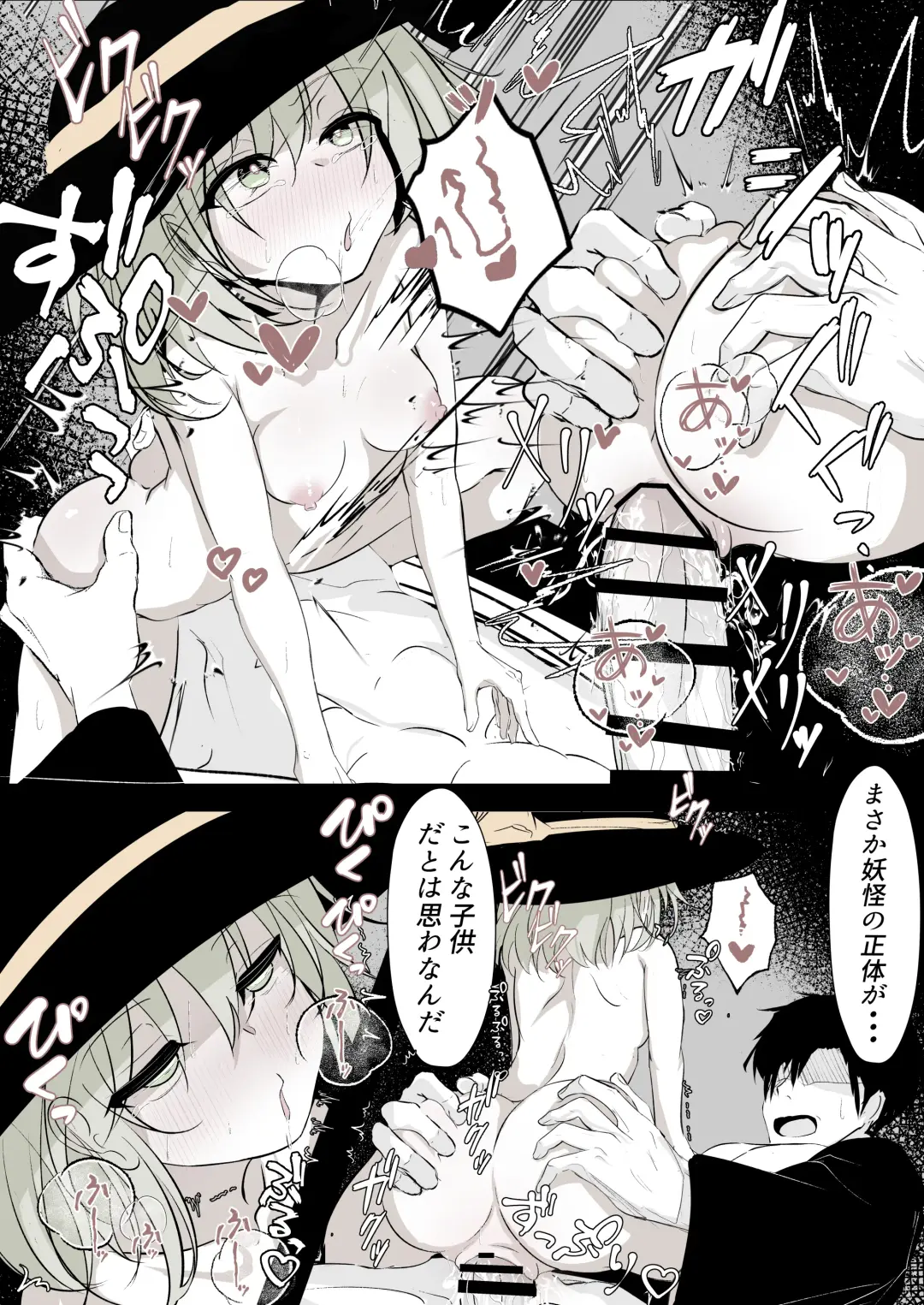 Merry-san (Koishi-chan) no Denwa Fhentai - Page 23