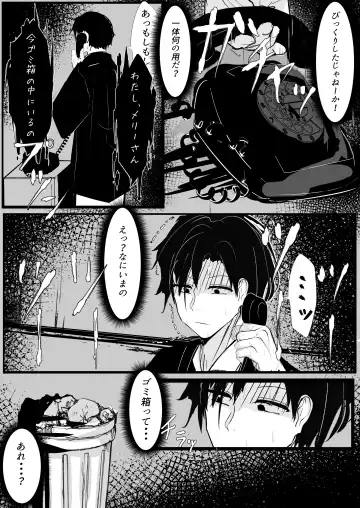 Merry-san (Koishi-chan) no Denwa Fhentai - Page 7