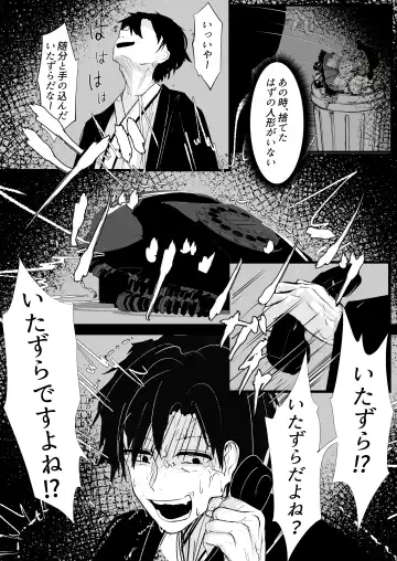 Merry-san (Koishi-chan) no Denwa Fhentai - Page 8