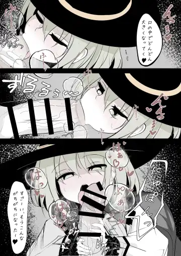 Merry-san (Koishi-chan) no Denwa Fhentai - Page 16