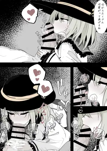 Merry-san (Koishi-chan) no Denwa Fhentai - Page 17