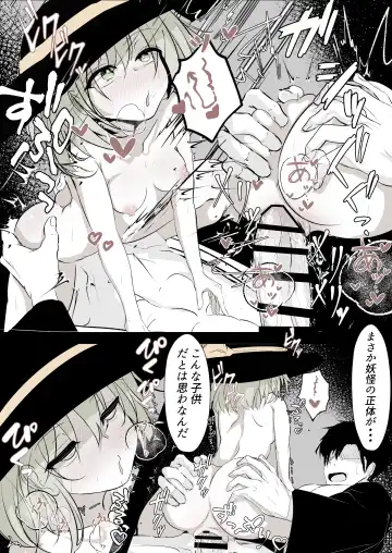 Merry-san (Koishi-chan) no Denwa Fhentai - Page 23