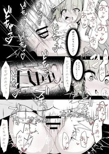 Merry-san (Koishi-chan) no Denwa Fhentai - Page 29