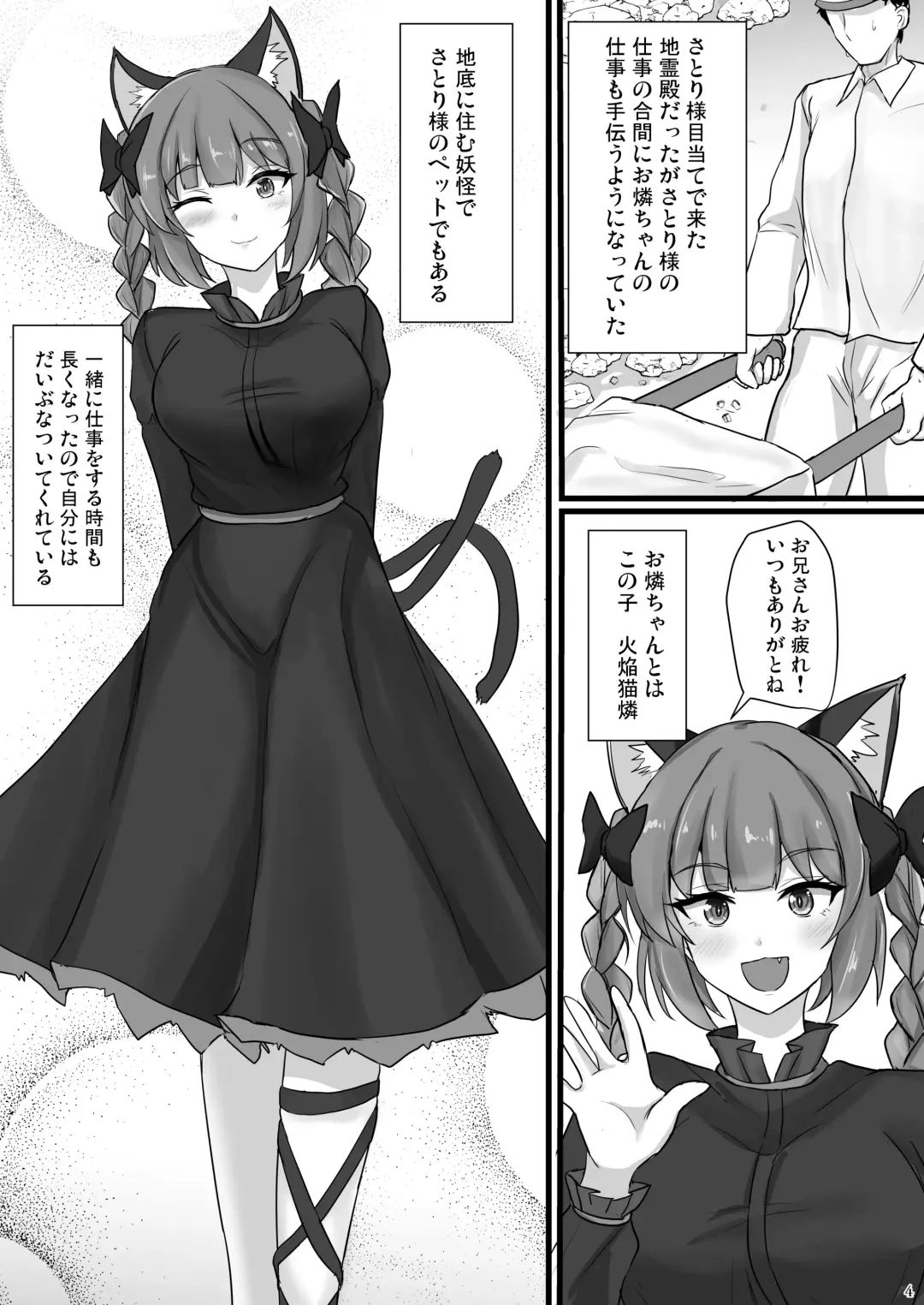 [Poshi] Chireiden Suiminkan Kiroku vol.2 Fhentai - Page 3