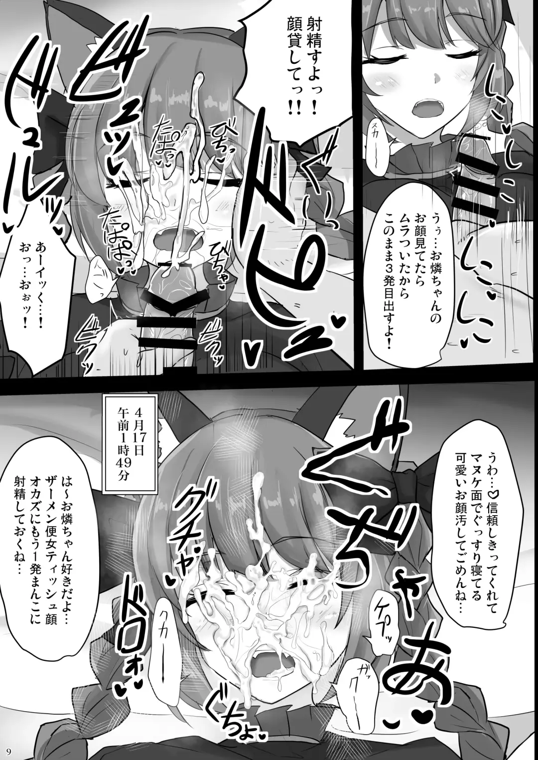 [Poshi] Chireiden Suiminkan Kiroku vol.2 Fhentai - Page 8