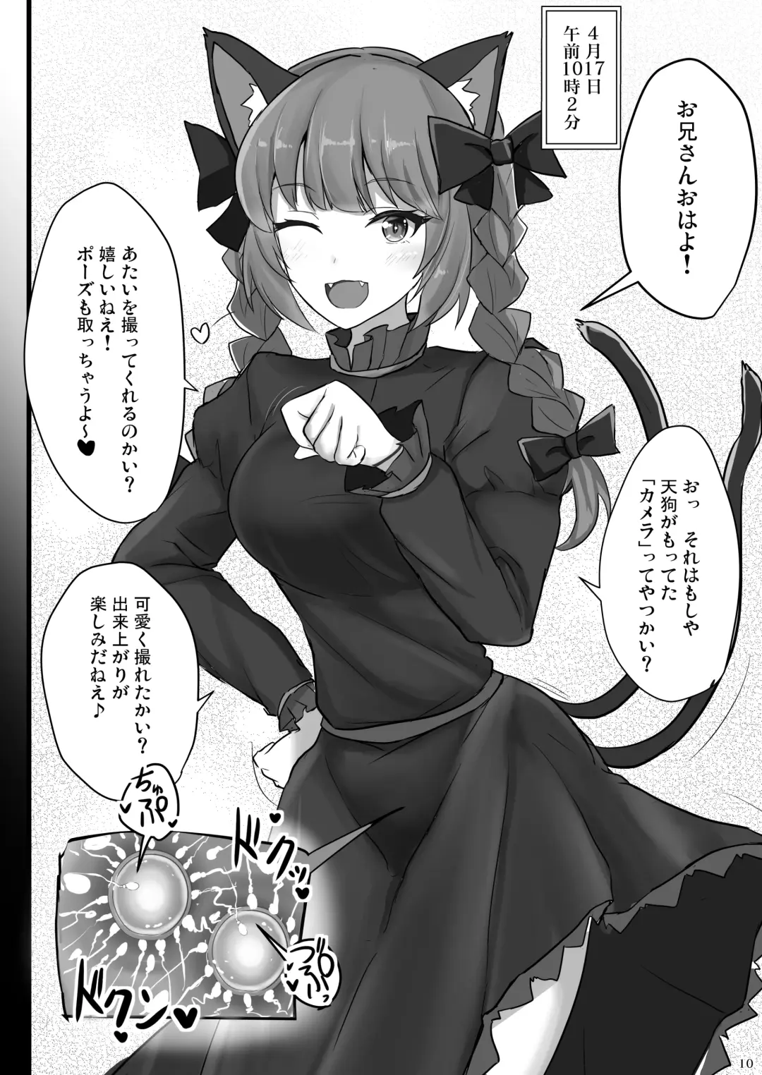 [Poshi] Chireiden Suiminkan Kiroku vol.2 Fhentai - Page 9