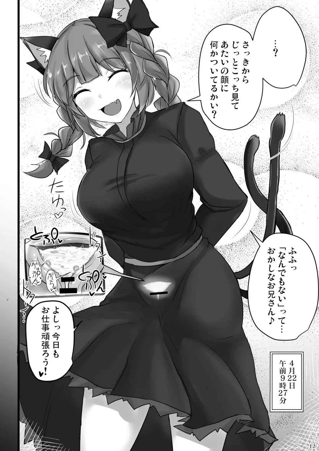 [Poshi] Chireiden Suiminkan Kiroku vol.2 Fhentai - Page 11