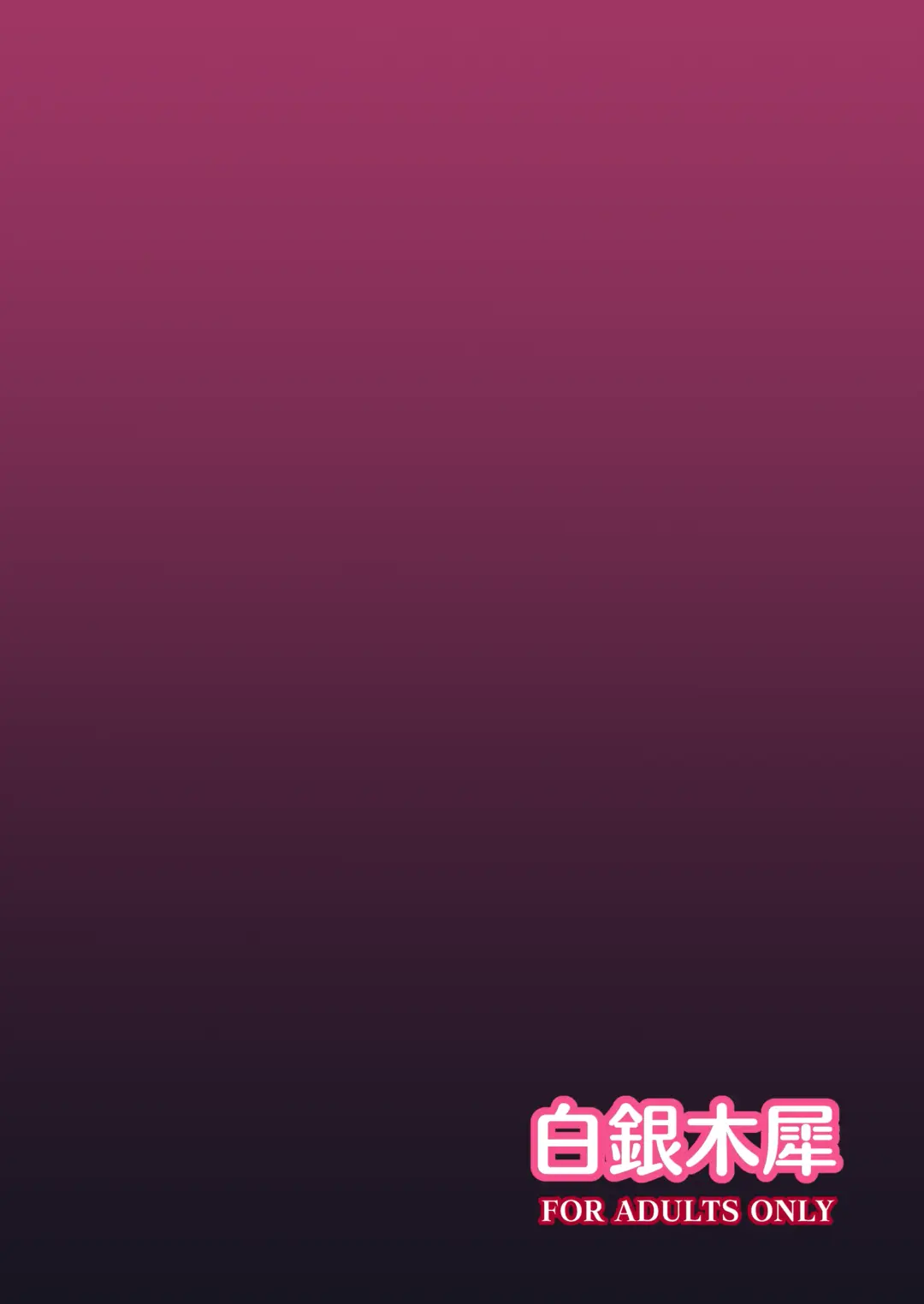 [Poshi] Chireiden Suiminkan Kiroku vol.2 Fhentai - Page 18