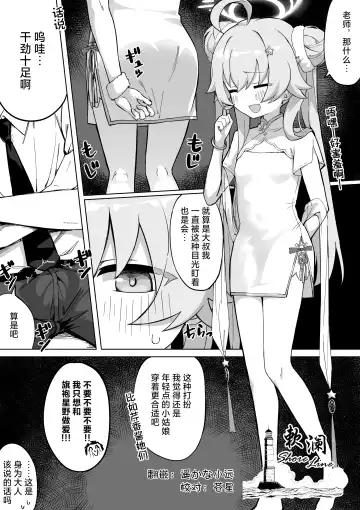 Read [Chiizu Ore] Jantama Hoshino no Manga - Fhentai