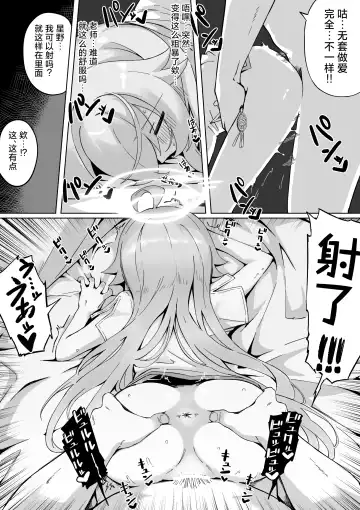 [Chiizu Ore] Jantama Hoshino no Manga Fhentai - Page 7