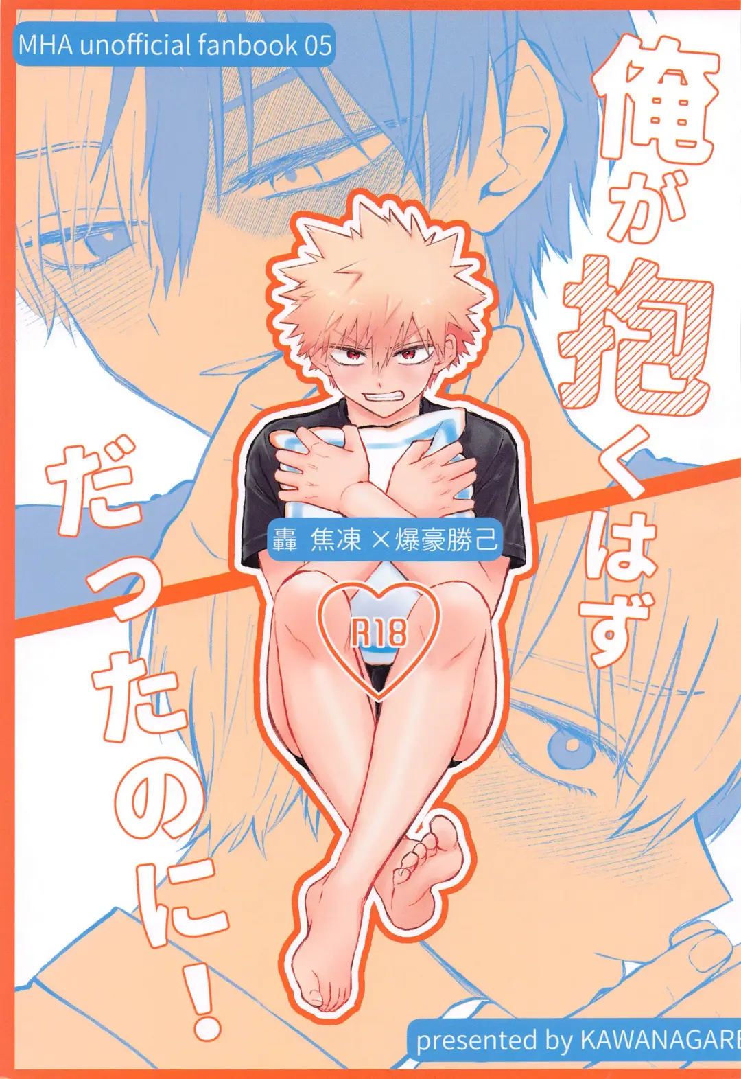 [Kawana] Ore ga Daku Hazu datta no ni! Fhentai - Page 1