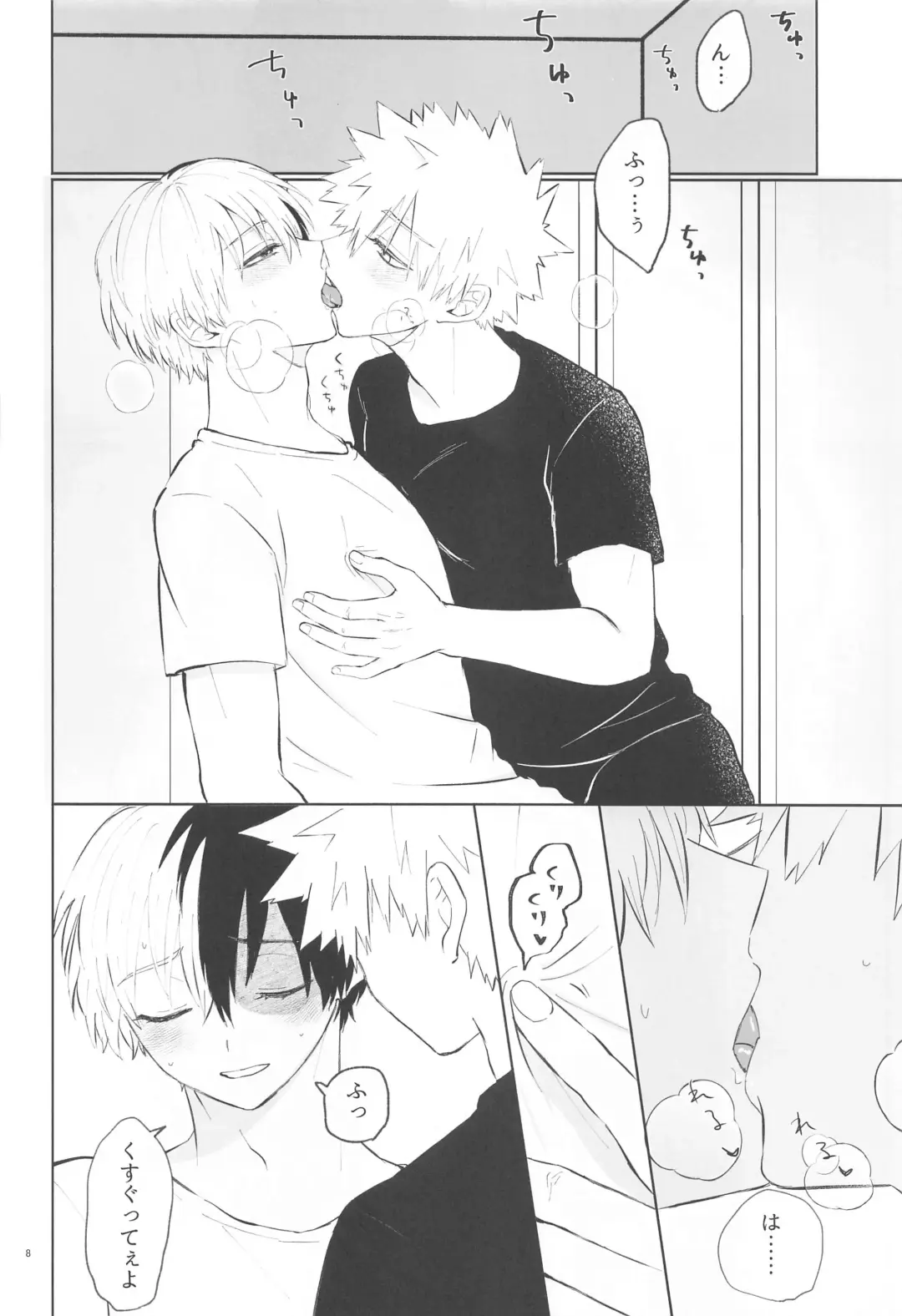 [Kawana] Ore ga Daku Hazu datta no ni! Fhentai - Page 7