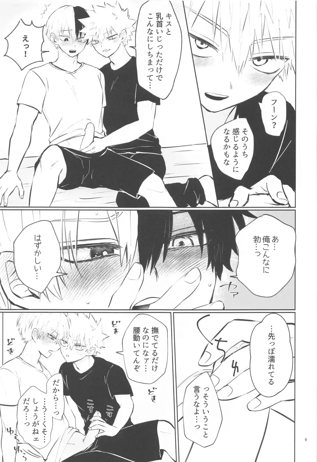 [Kawana] Ore ga Daku Hazu datta no ni! Fhentai - Page 8