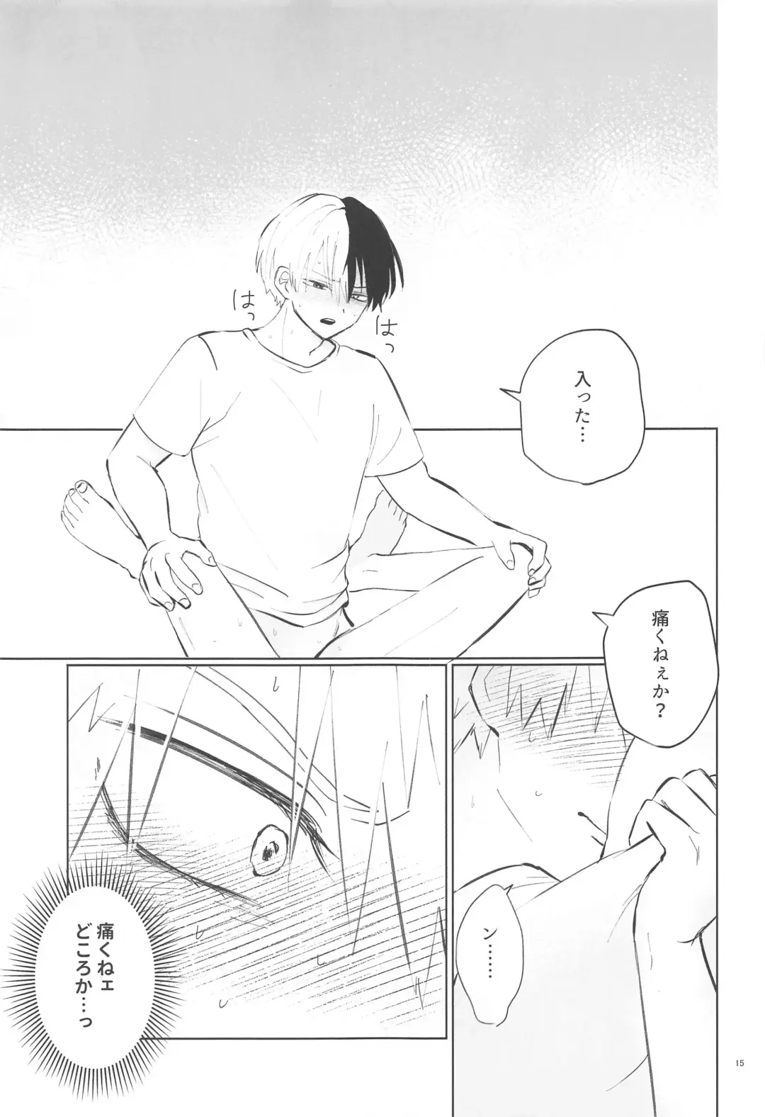 [Kawana] Ore ga Daku Hazu datta no ni! Fhentai - Page 14