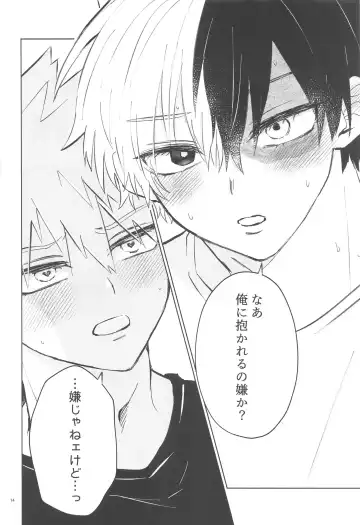 [Kawana] Ore ga Daku Hazu datta no ni! Fhentai - Page 13