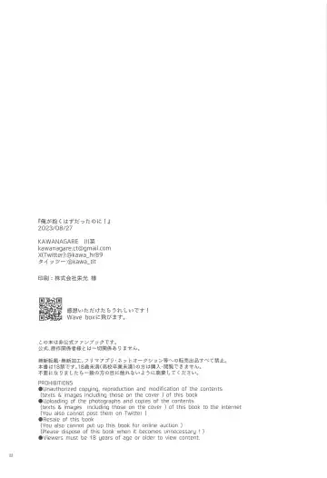 [Kawana] Ore ga Daku Hazu datta no ni! Fhentai - Page 21