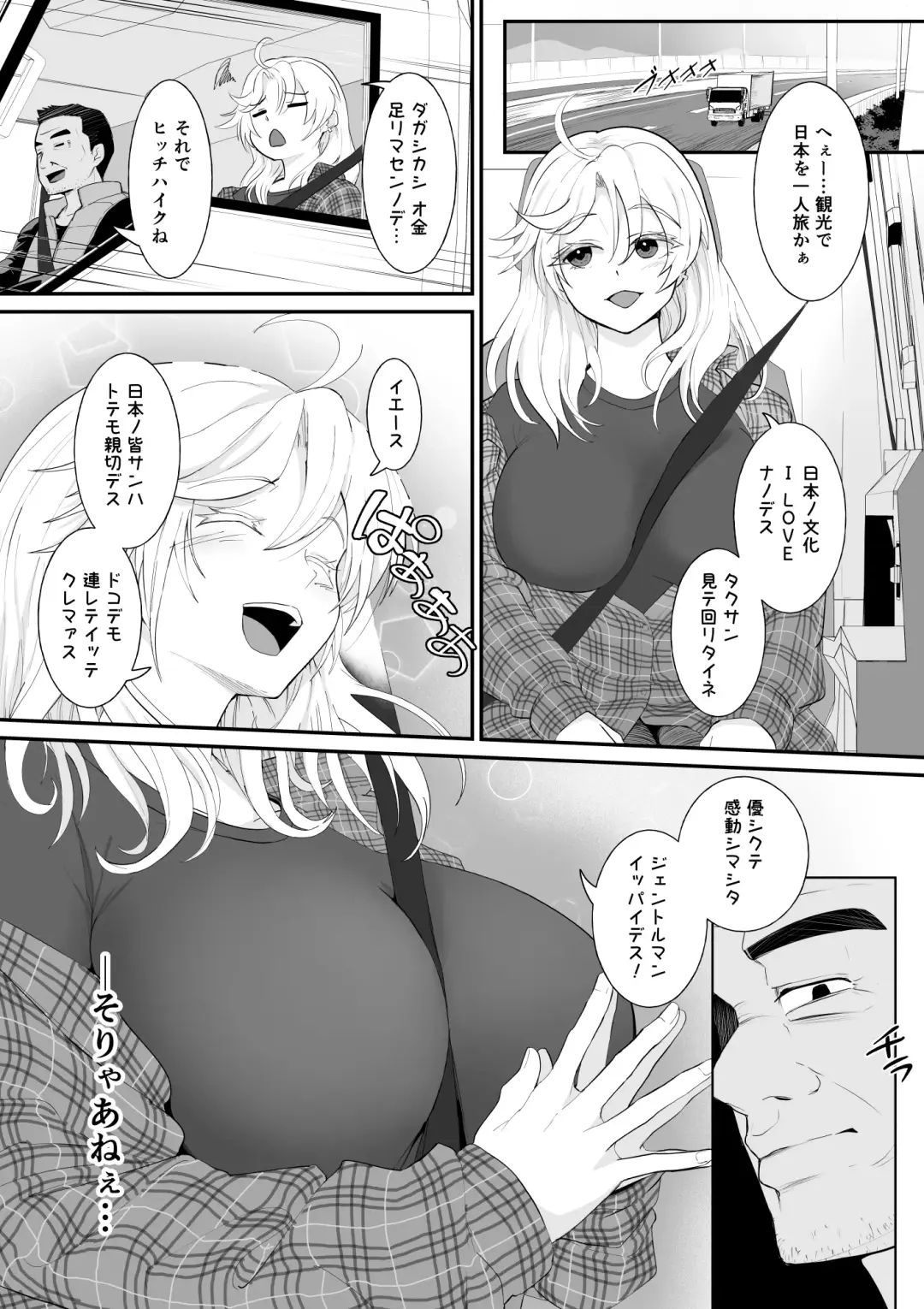 [Toiro Gawon] Okinai Ko "Hitchhike" Fhentai - Page 2
