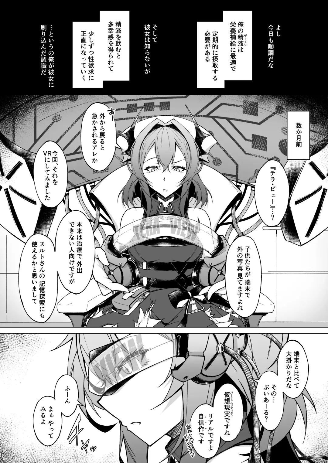 [Tsuizi] Corruption Memories Fhentai - Page 7