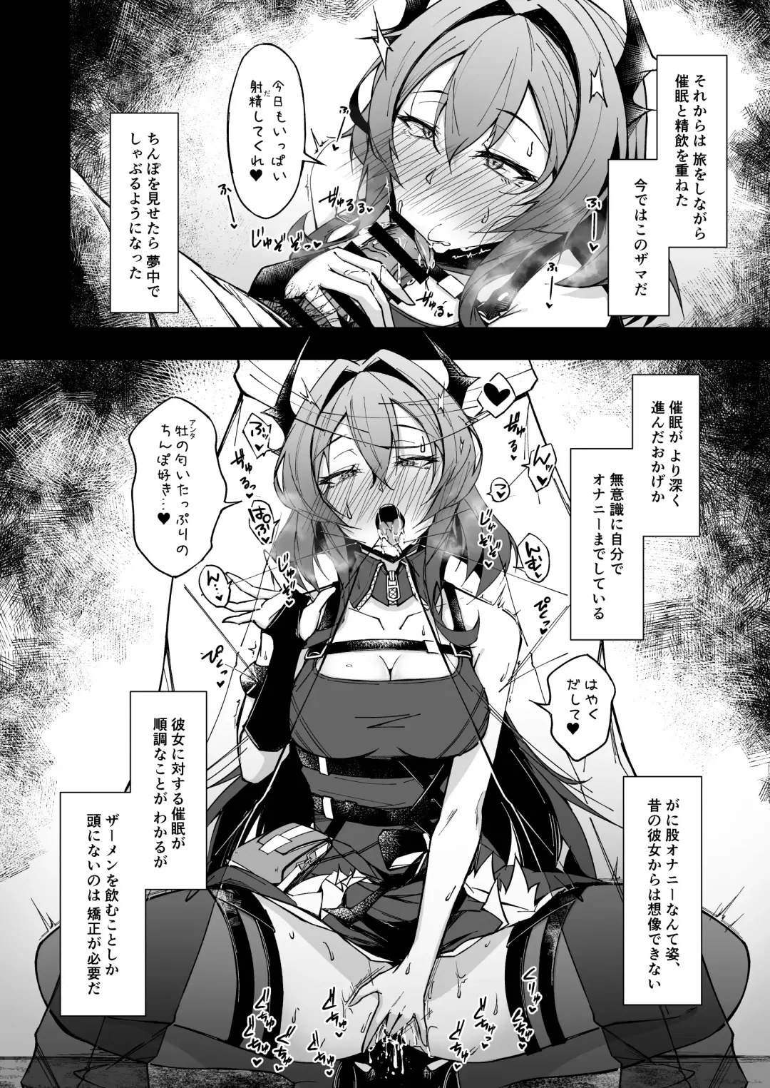 [Tsuizi] Corruption Memories Fhentai - Page 13