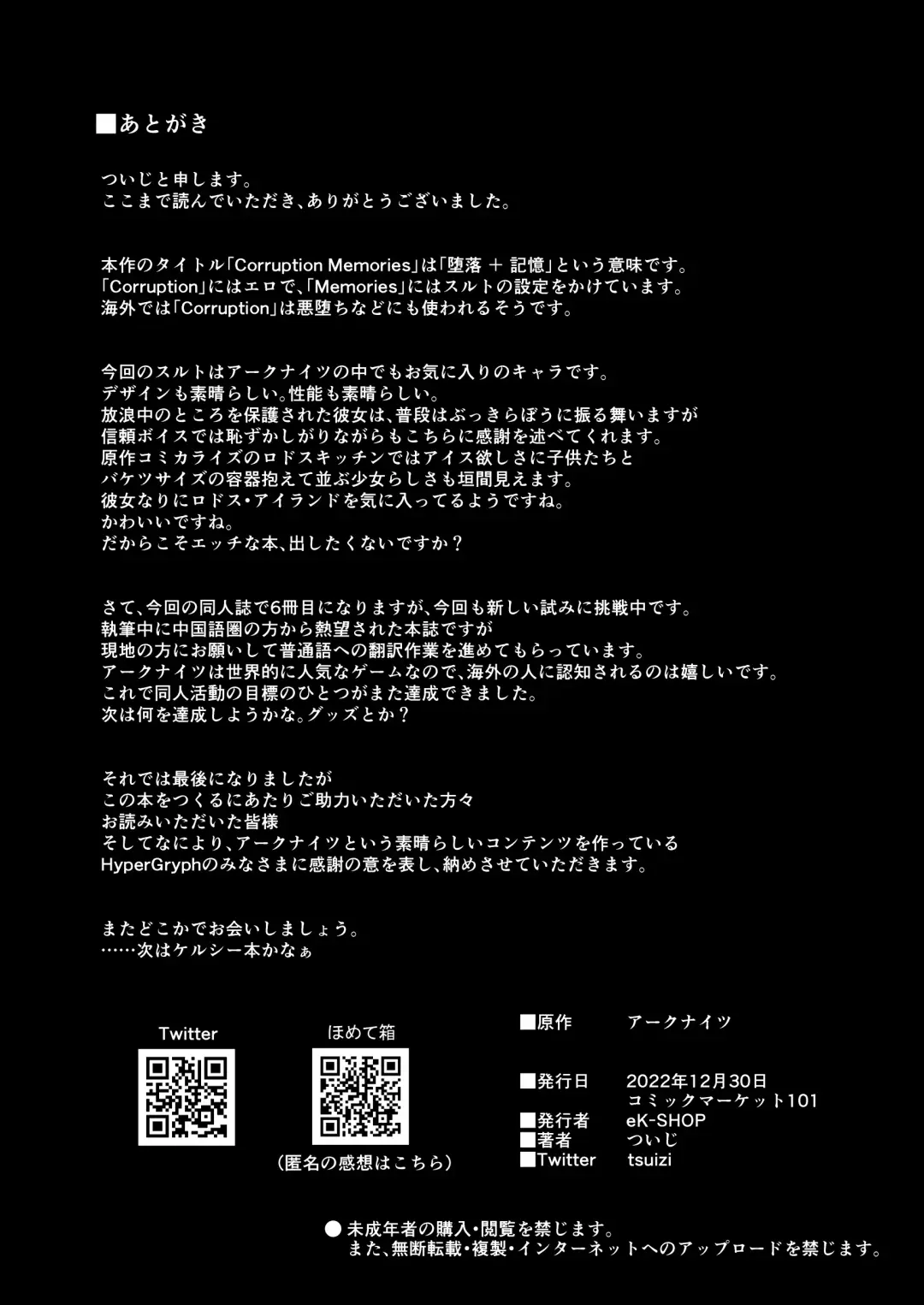 [Tsuizi] Corruption Memories Fhentai - Page 29