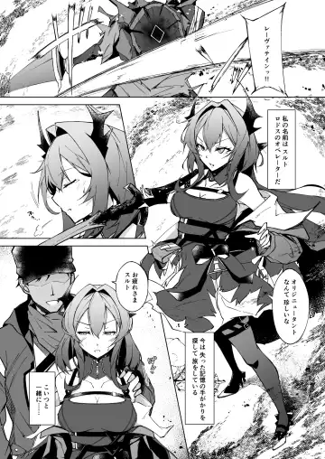 [Tsuizi] Corruption Memories Fhentai - Page 3