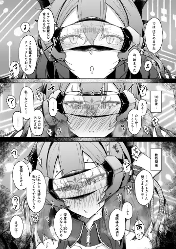 [Tsuizi] Corruption Memories Fhentai - Page 8