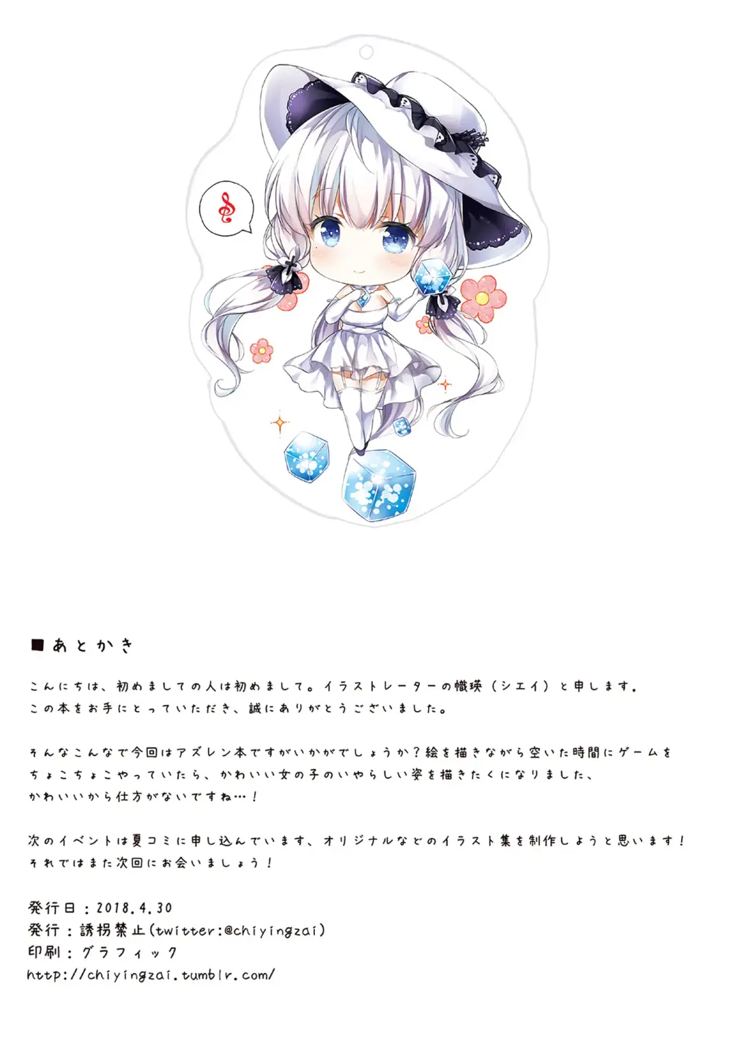 [Chiyingzai] Triangulum Fhentai - Page 13