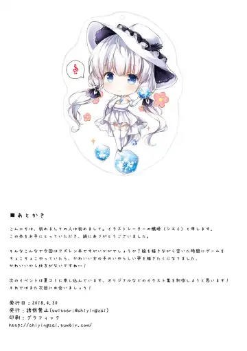 [Chiyingzai] Triangulum Fhentai - Page 13