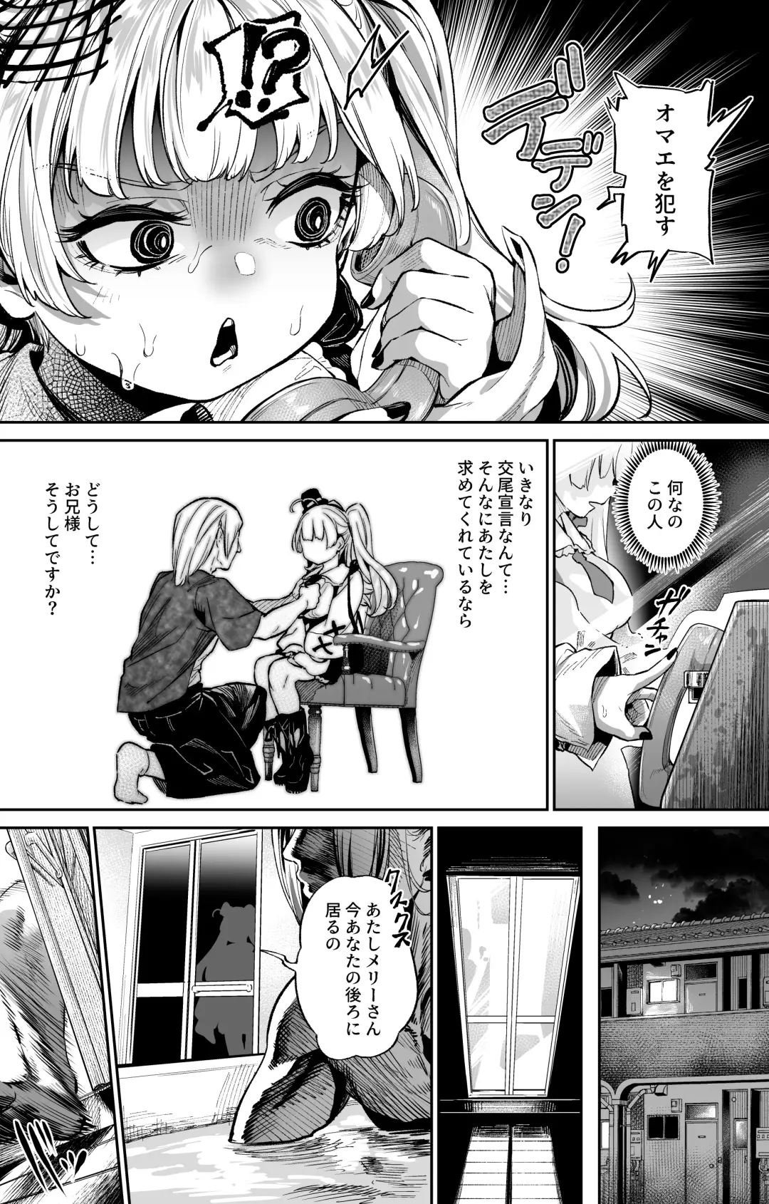 [Ooban Yaki] Meri-san wa Love Doll Fhentai - Page 3